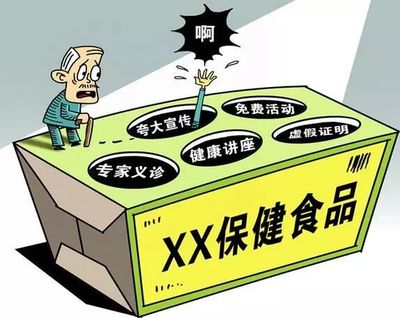 給爸媽買保健食品到底該怎么選？這份避“坑”指南請收好～
